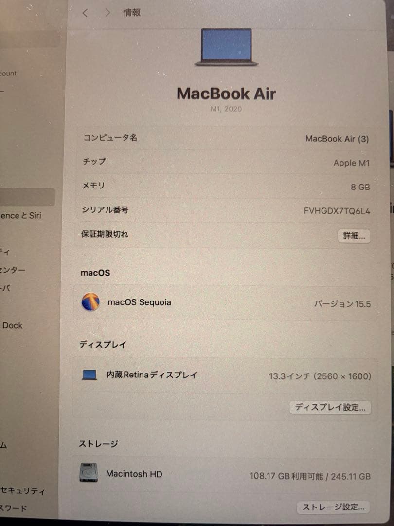 u*9様 MacBook Air シルバー SSD256GB メモリ8GB M１