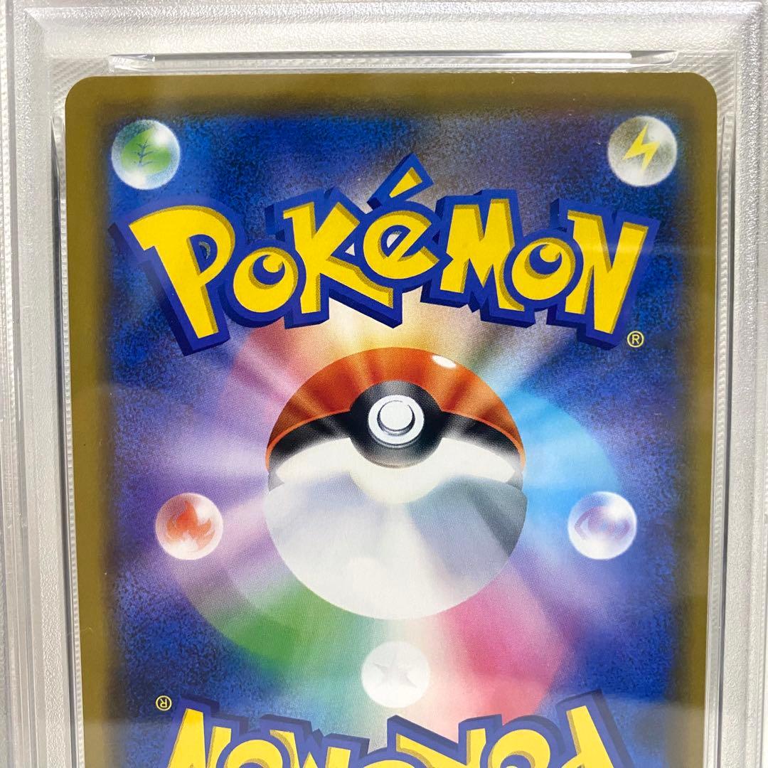 【PSA10】レシラム&ゼクロムGX RR SM11b 036/049