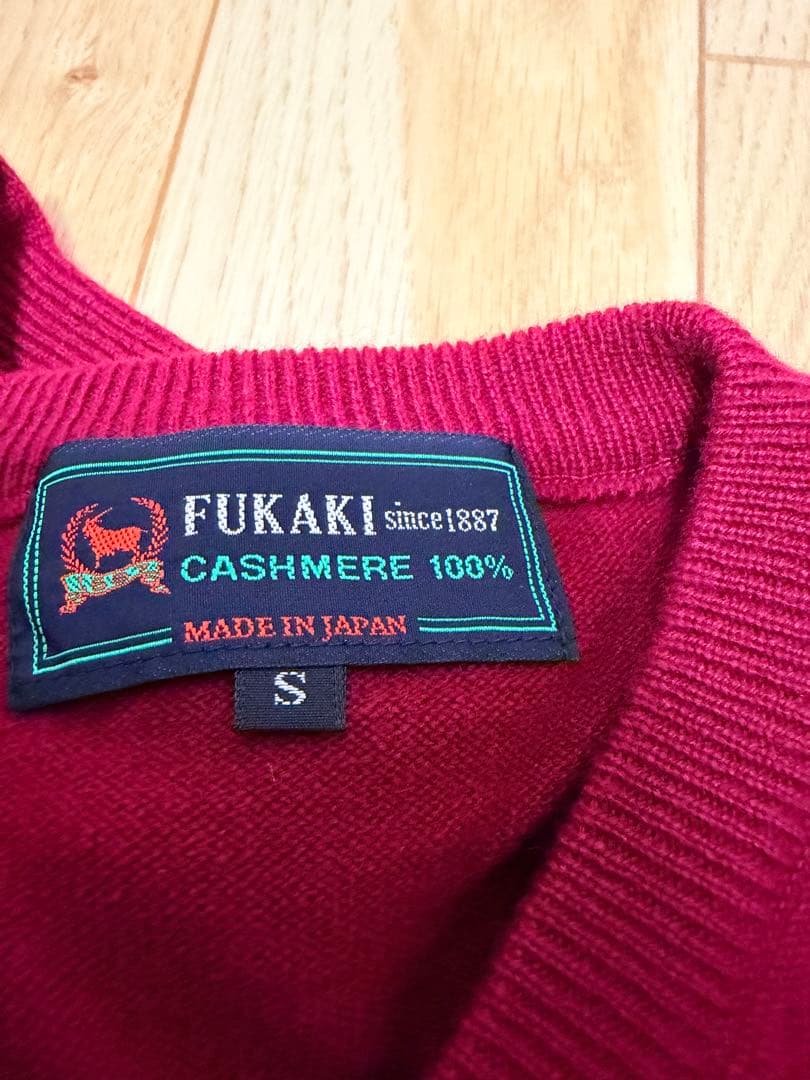 ✨新品✨ダグ付 フカキ ニット セーター 最高級カシミヤ100% VネックS