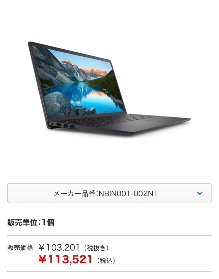 は*様 新品　未開封　Dell Inspiron 3520 ノートパソコン　本体