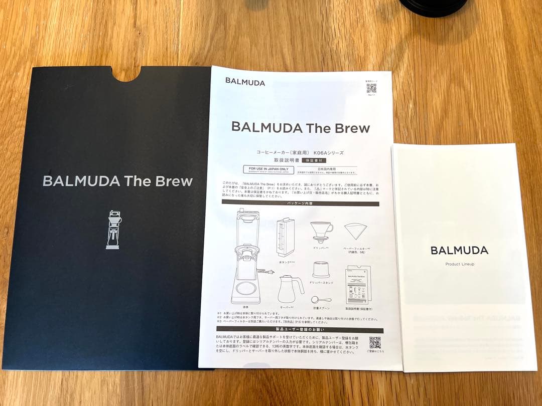 BALMUDA The Brew コーヒーメーカー