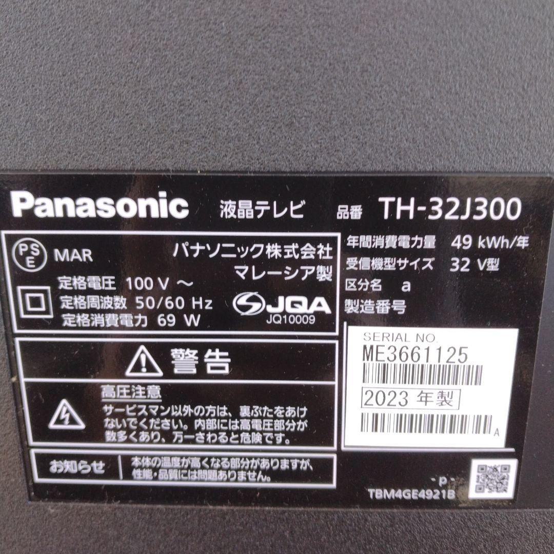 【美品】Panasonic TH-32J300 液晶テレビ　32型 2023年製
