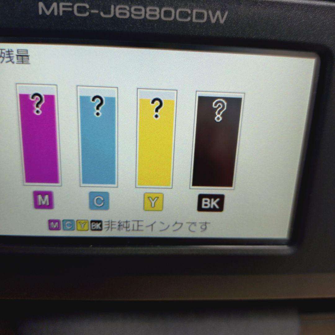 【A3対応】brother MFC-J6980CDW 業務用 2段トレイ