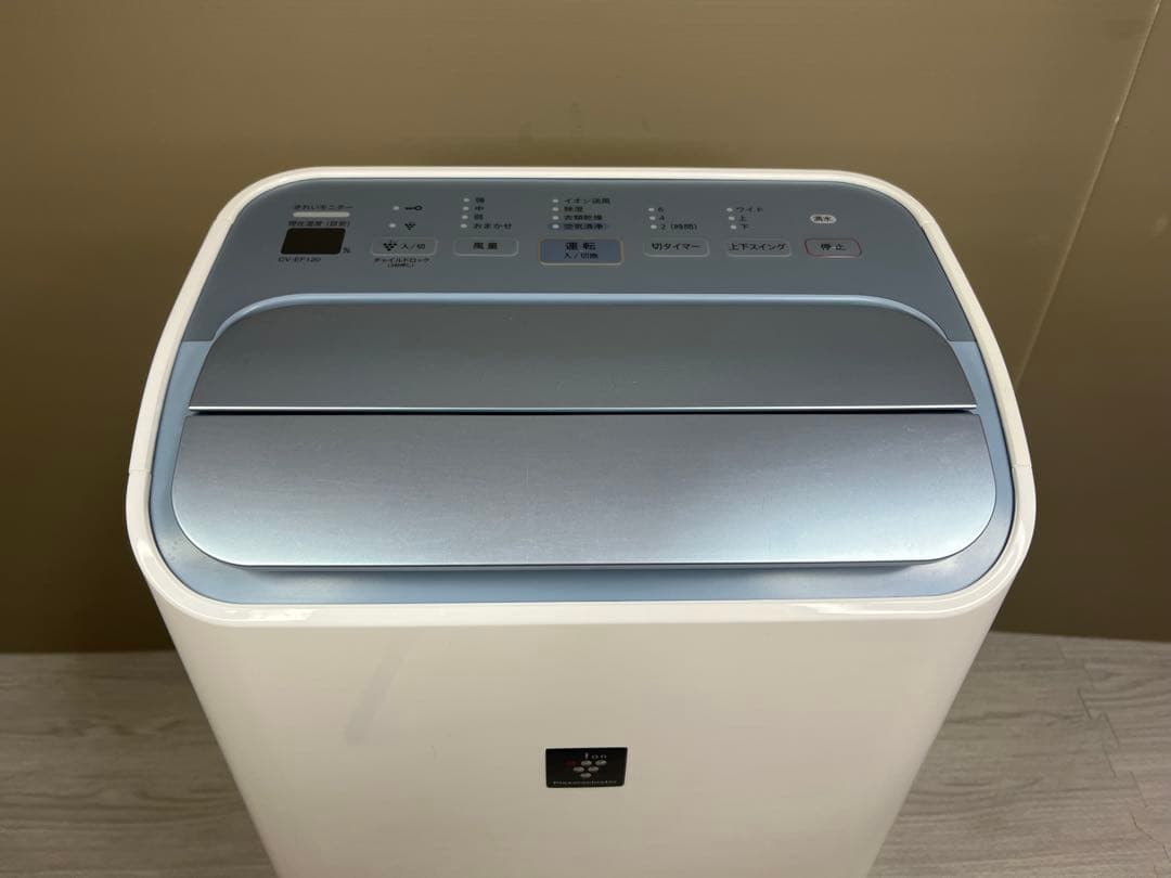 【SHARP】空気清浄除湿機 シャープ CV-EF120-W 2015年製