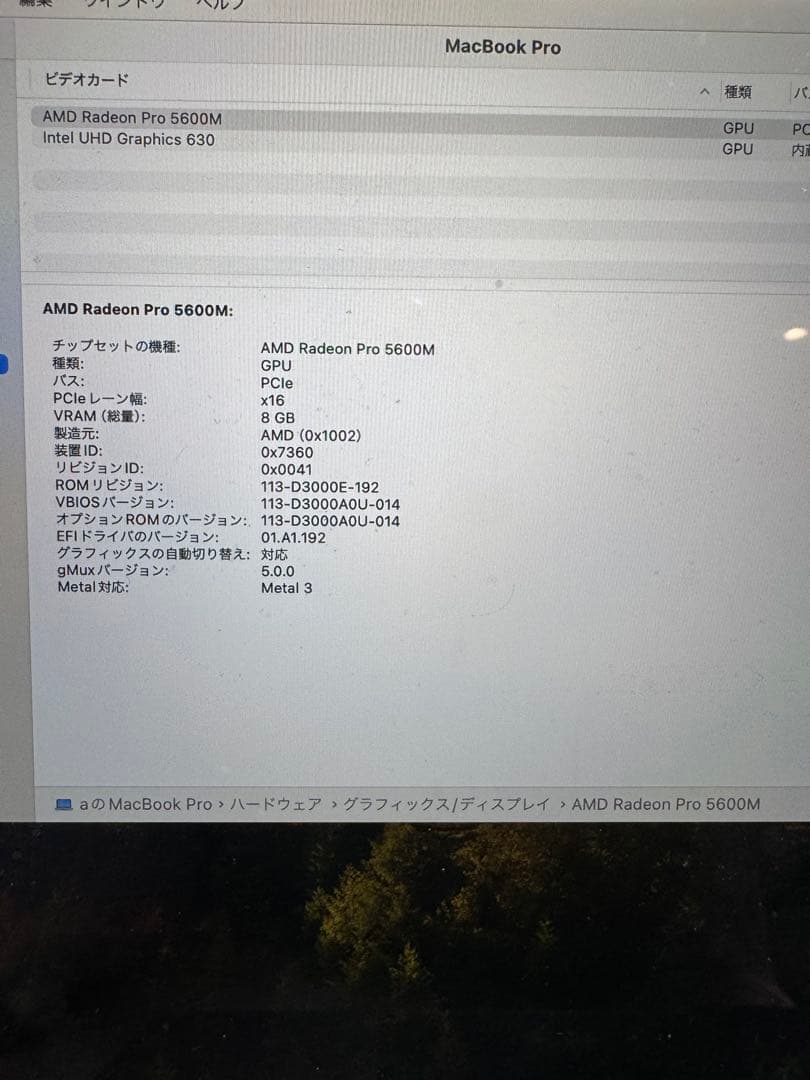 Apple MacBook Pro 16インチ 2019 A2141 最上位