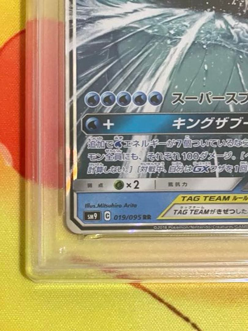 【PSA10】コイキング＆ホエルオーGX RR タッグボルト 019/095
