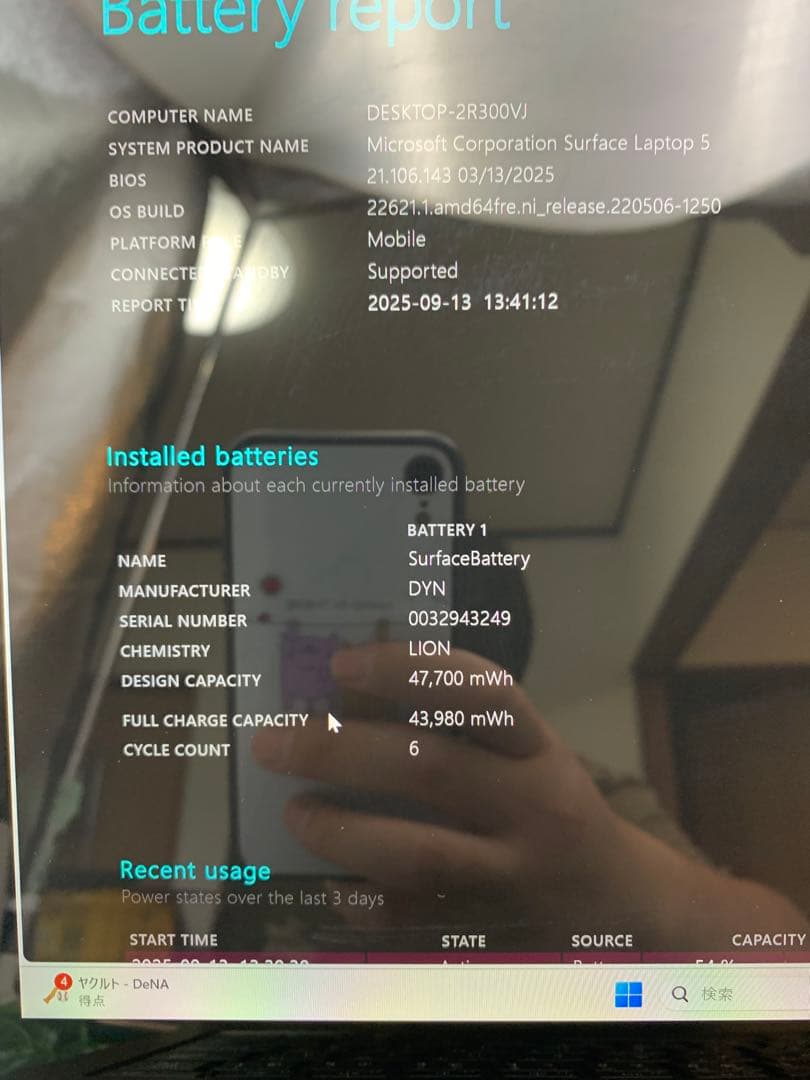 Surface Laptop 5Core i7 1265U 2.70GHz美品