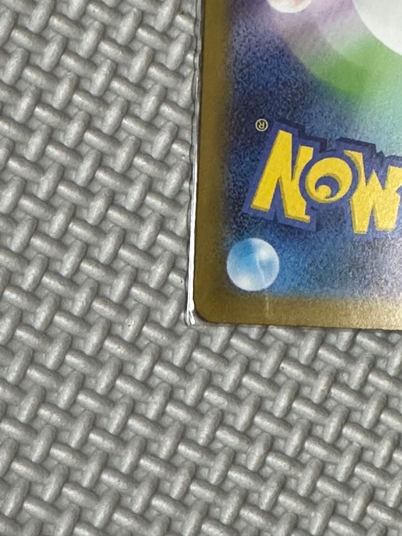 超美品　リーリエのピッピEX SAR スタートデッキ