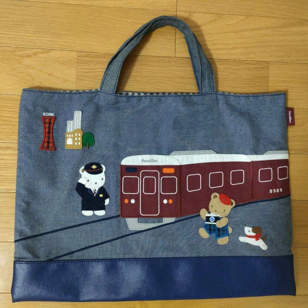 赤*巾様 ファミリア×阪急電車　コラボデニムバック