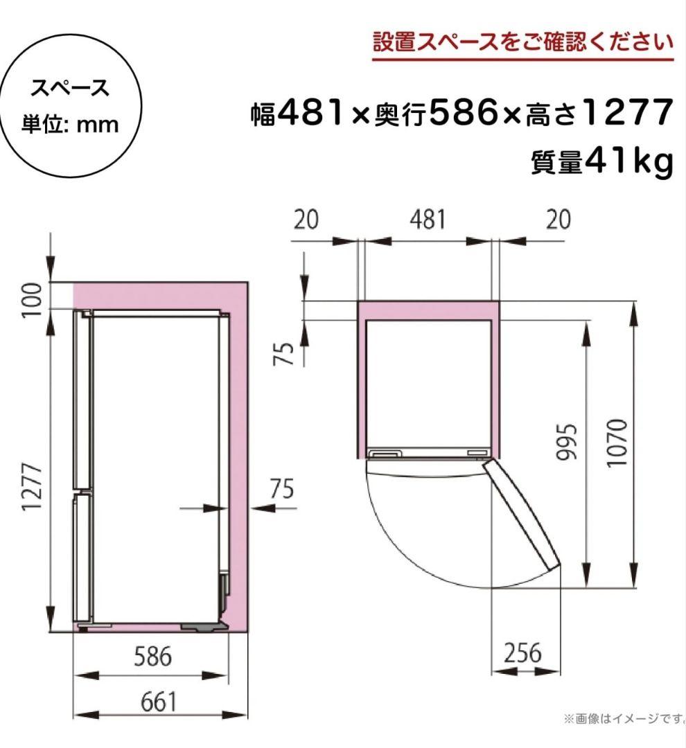 2023年製 冷蔵庫（162L）近隣配送無料＋保証＋設置込