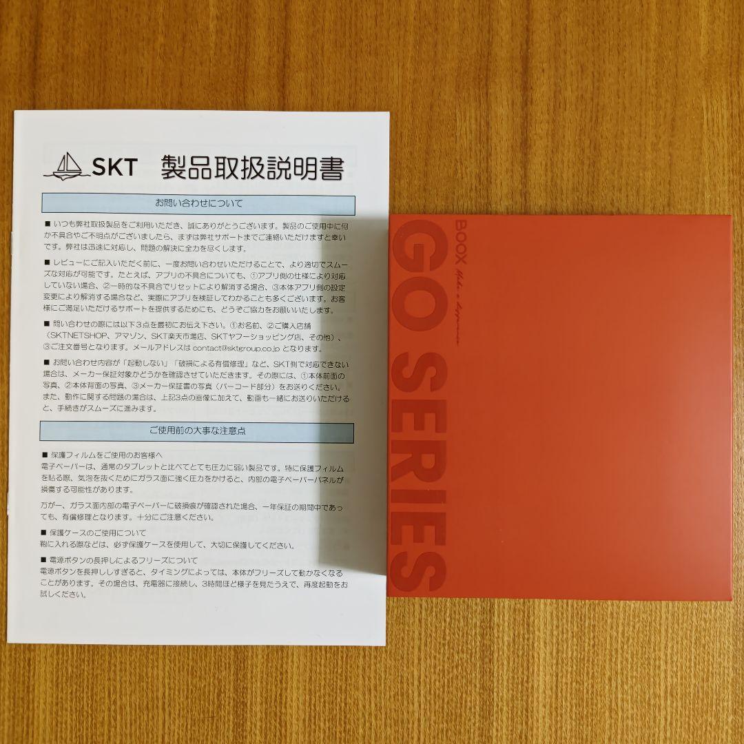 【新品未開封】BOOX Go Color 7（Gen2）ブラック