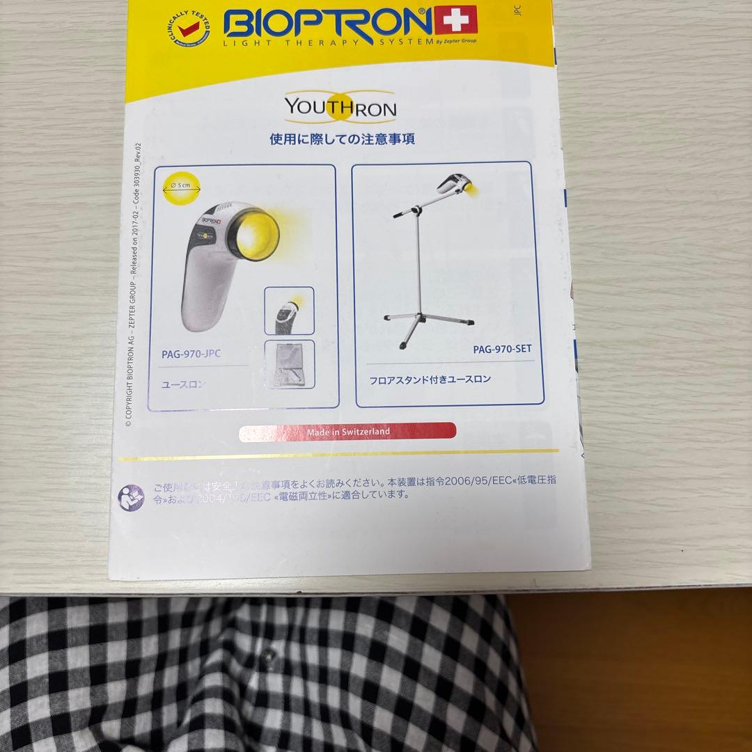 バイオプトロン　ユースロン　中古品