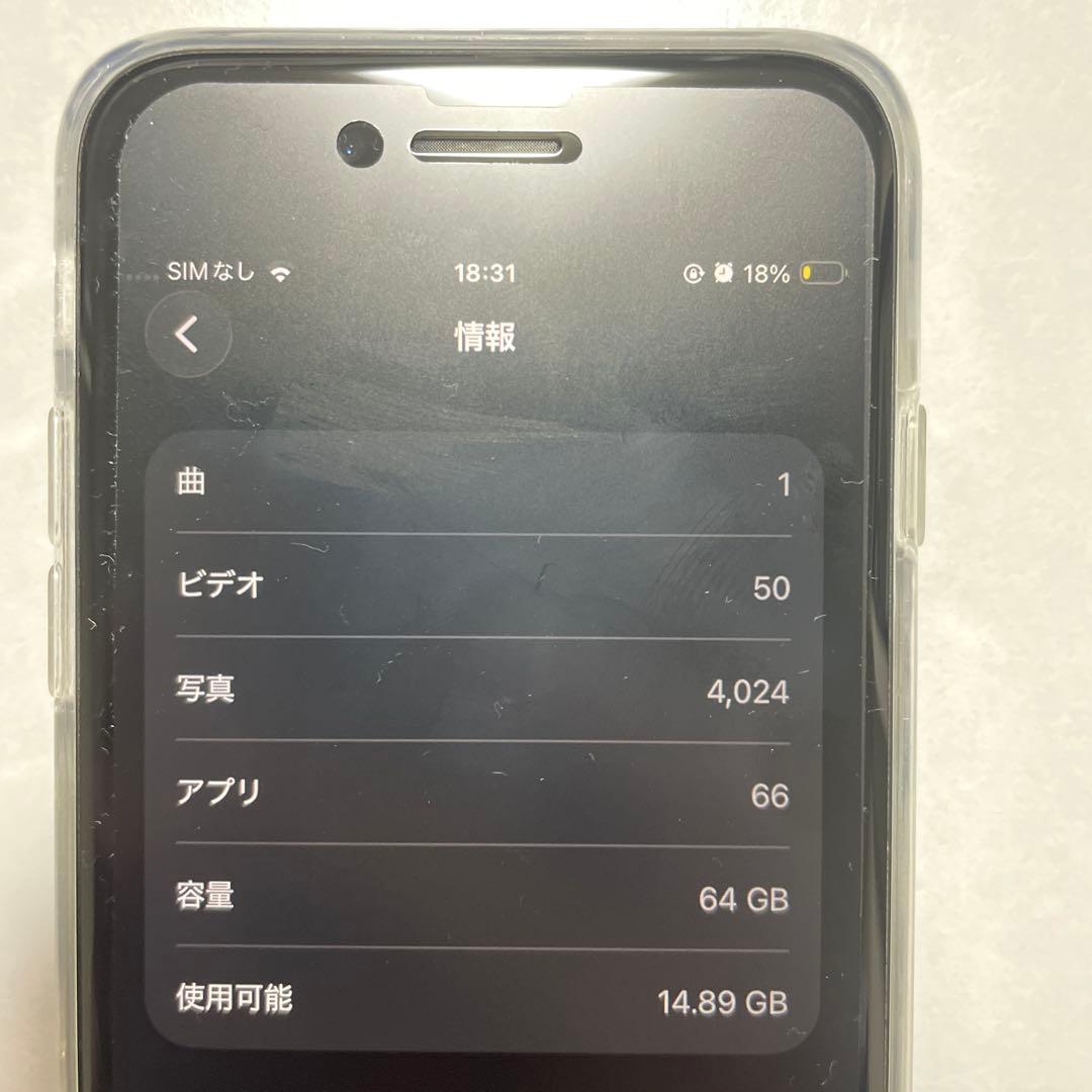 【美品】iPhone SE 第二世代 64gb フィルム・カバー装着 【箱付き】
