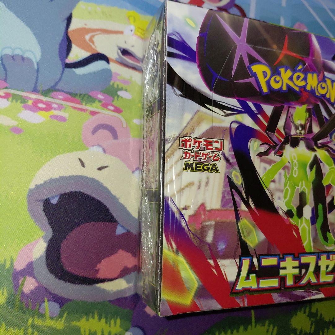 シュリンク付き　ムニキスゼロ　1box