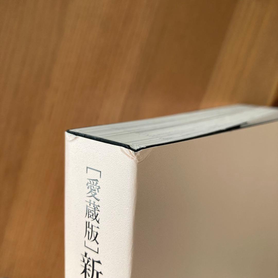 【特典付】 新世紀エヴァンゲリオン コレクターズエディション 愛蔵版 全巻セット