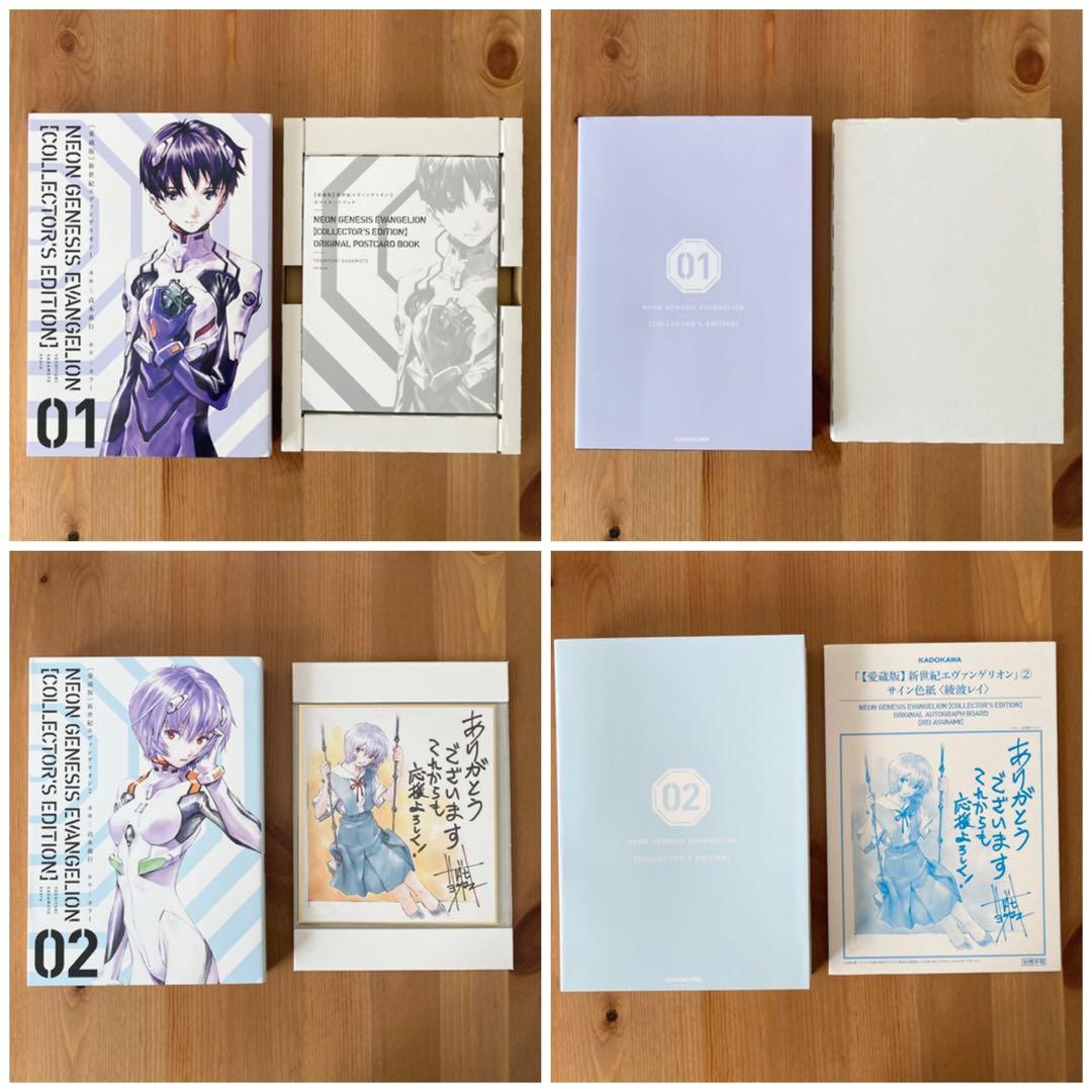 【特典付】 新世紀エヴァンゲリオン コレクターズエディション 愛蔵版 全巻セット