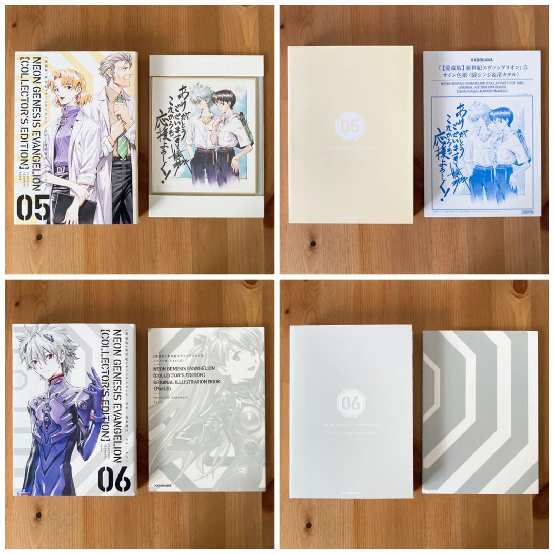 【特典付】 新世紀エヴァンゲリオン コレクターズエディション 愛蔵版 全巻セット