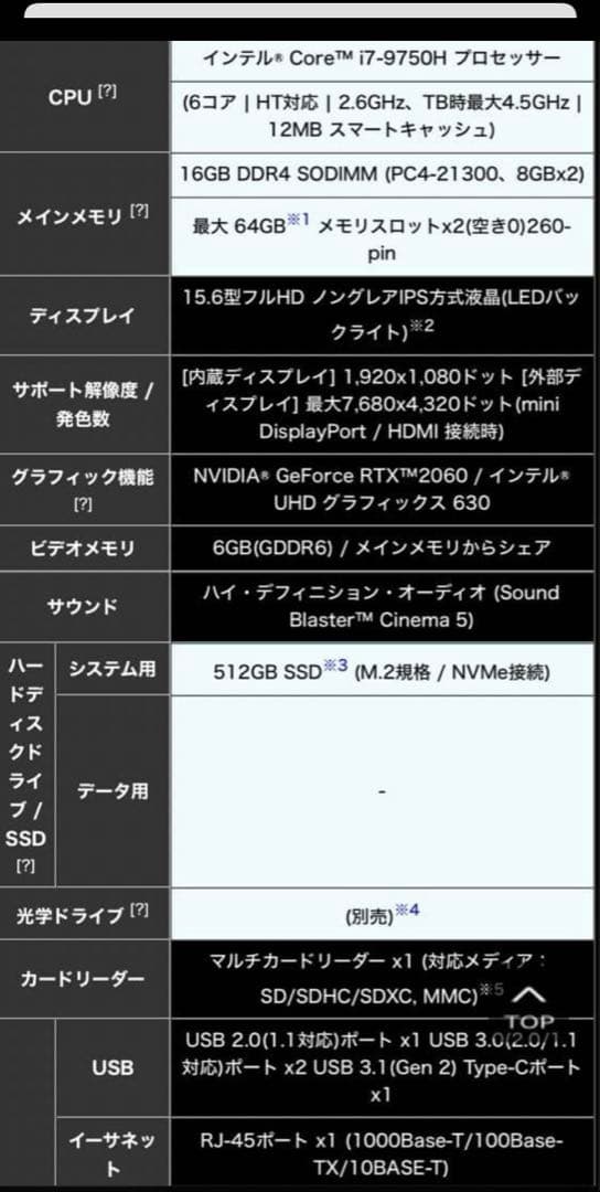 G-GEAR ノートPC N1573K-720/T