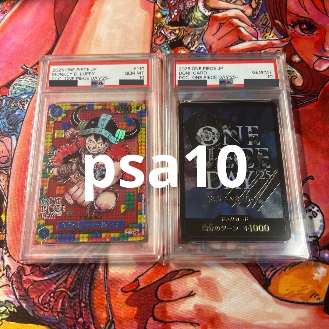 シ*ホ様 【psa10】300円スタート ワンピースデイ　2025 エルバフ　ル