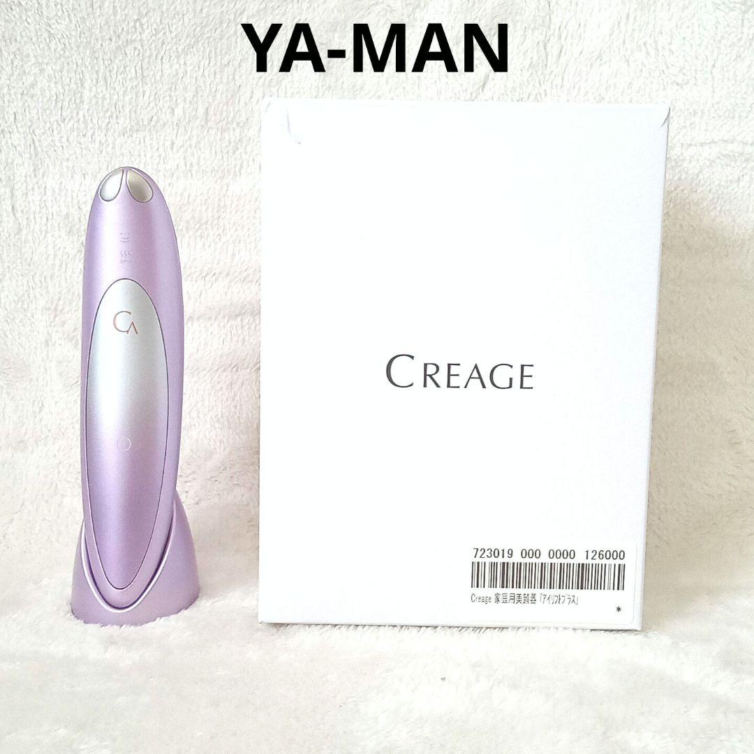 CREAGE アイリフト プラス CR‑11V 目元美顔器 タッチパネル