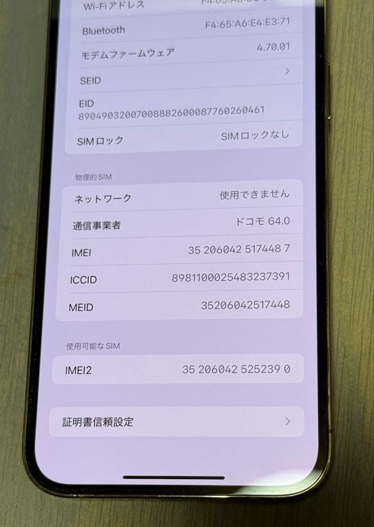 iPhone13 Pro MAX 256G シルバー