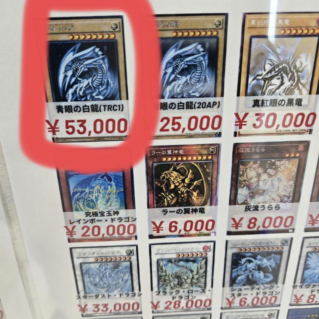青眼の白龍　TRC1－JP000 ホログラフィック ホロ 3枚セット　希少