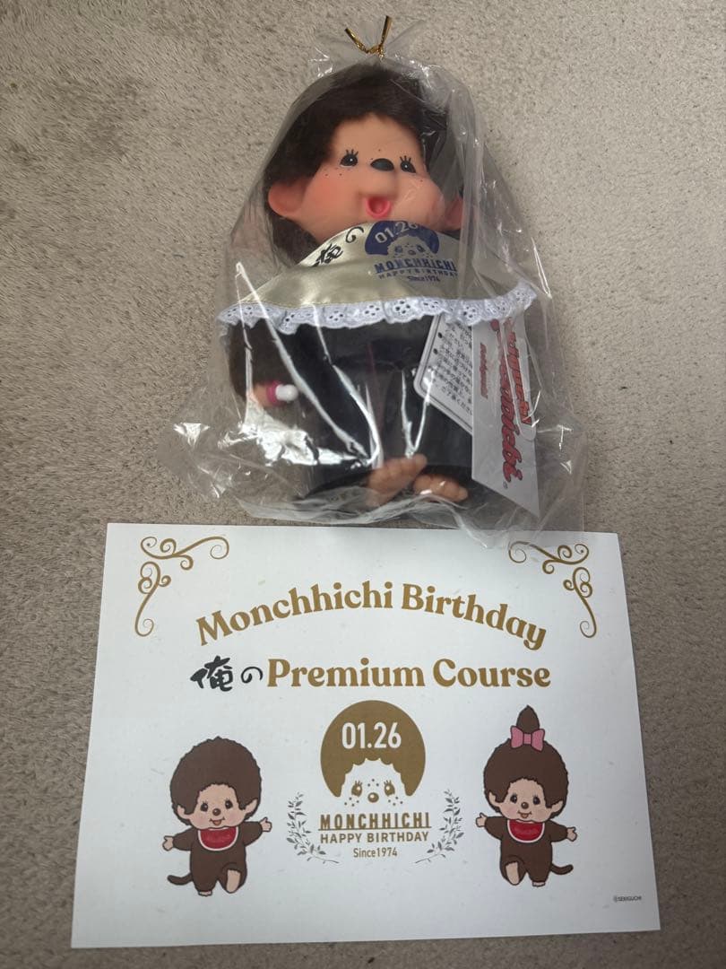 俺のフレンチ　モンチッチ　200体限定　2体セット　俺のモンチッチ　匿名発送