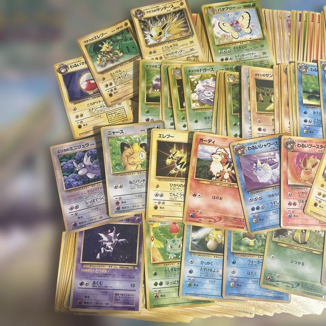 ポケモンカードゲーム 大量セット 旧裏 まとめ売り おまけあり 約500枚