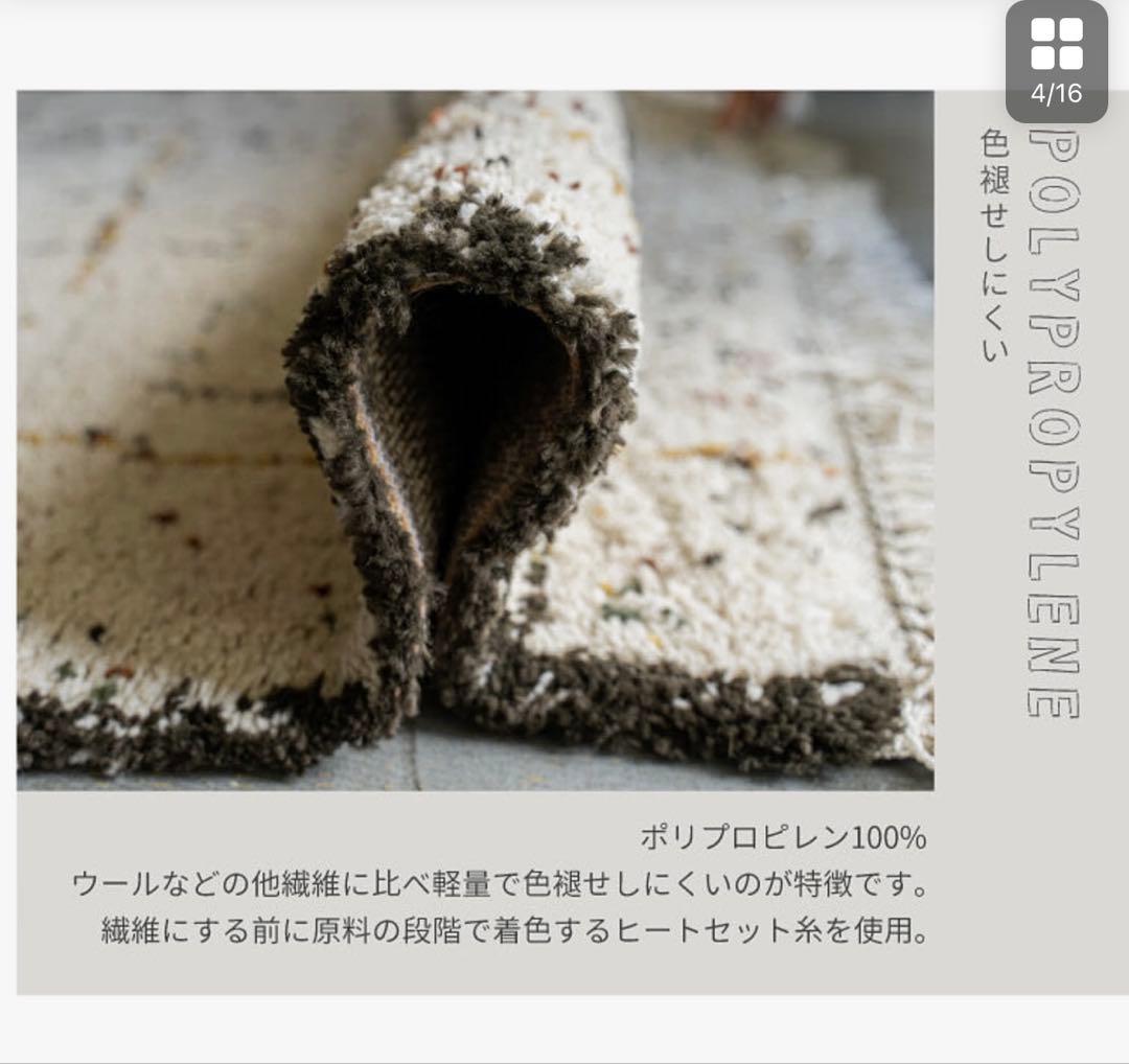 私がお届けします！ ほぼ未使用 モリヨシ カサブランカ 135×190cm ラグ