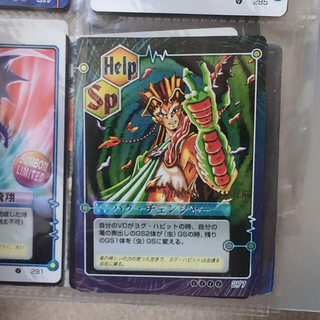 希少 ミラクルVマスター まとめ売り バラ売り不可