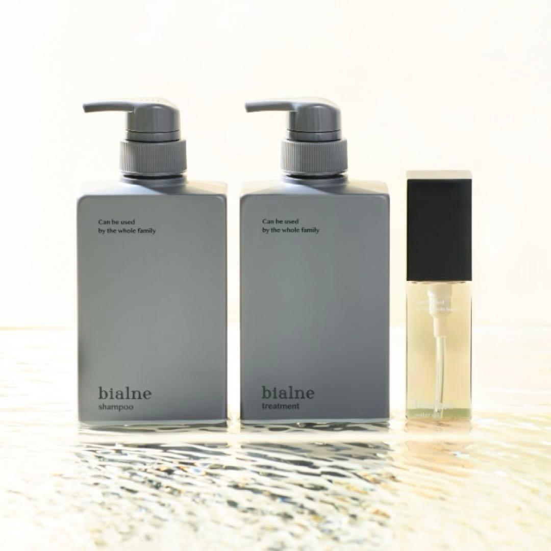 【新品未開封】bialne シャンプー・トリートメント・オイル ３点セット