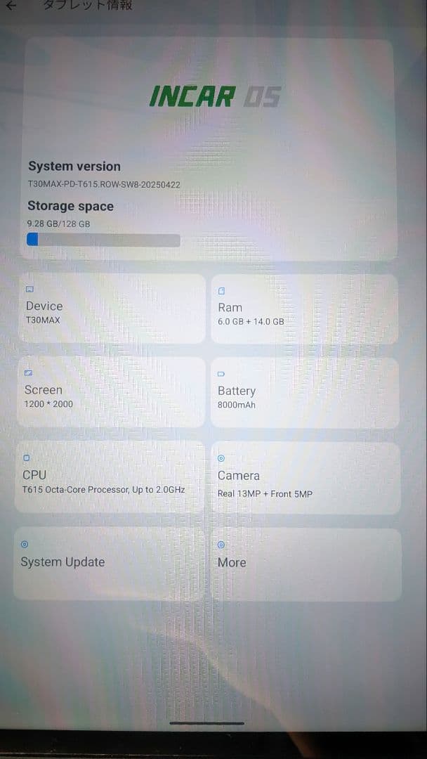 COLORROOM T30MAX Android15 タブレット 12インチ