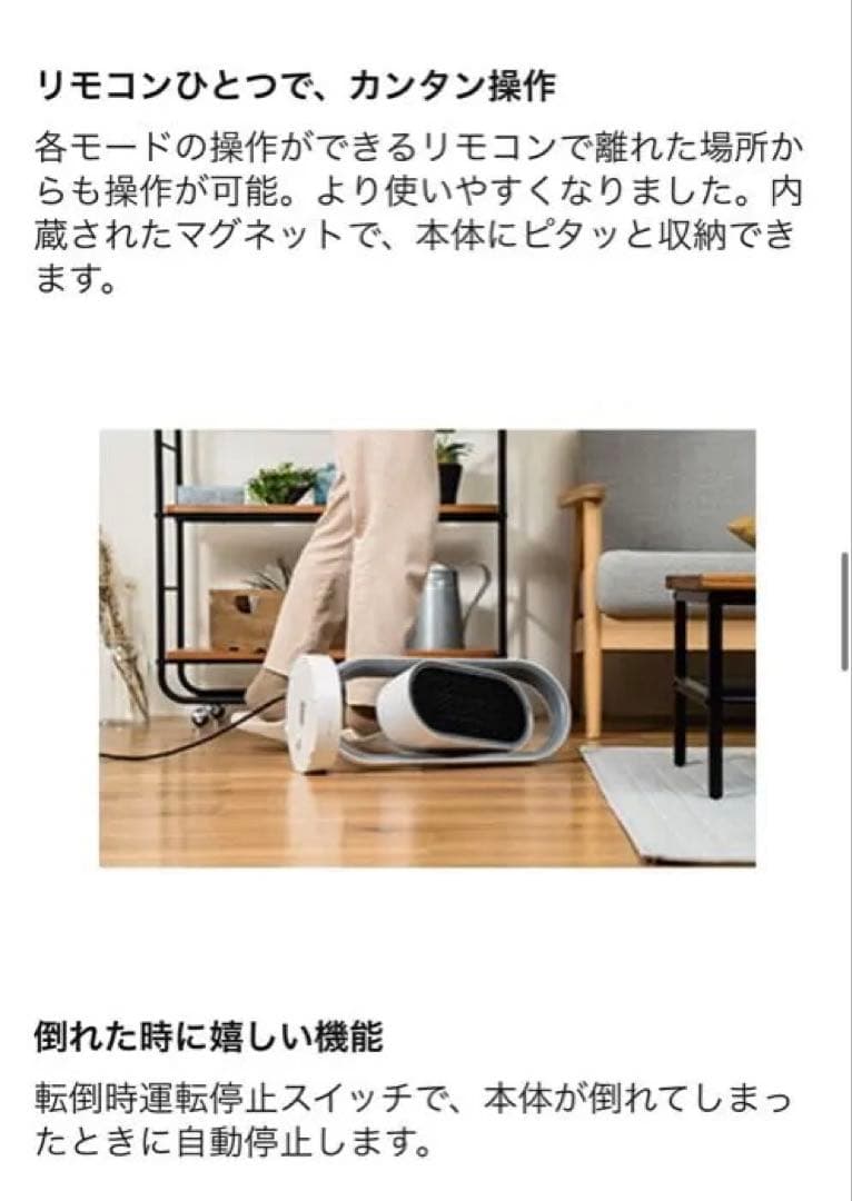 【plusmore】3Dセラミックヒーター MO-WA005 キャメル