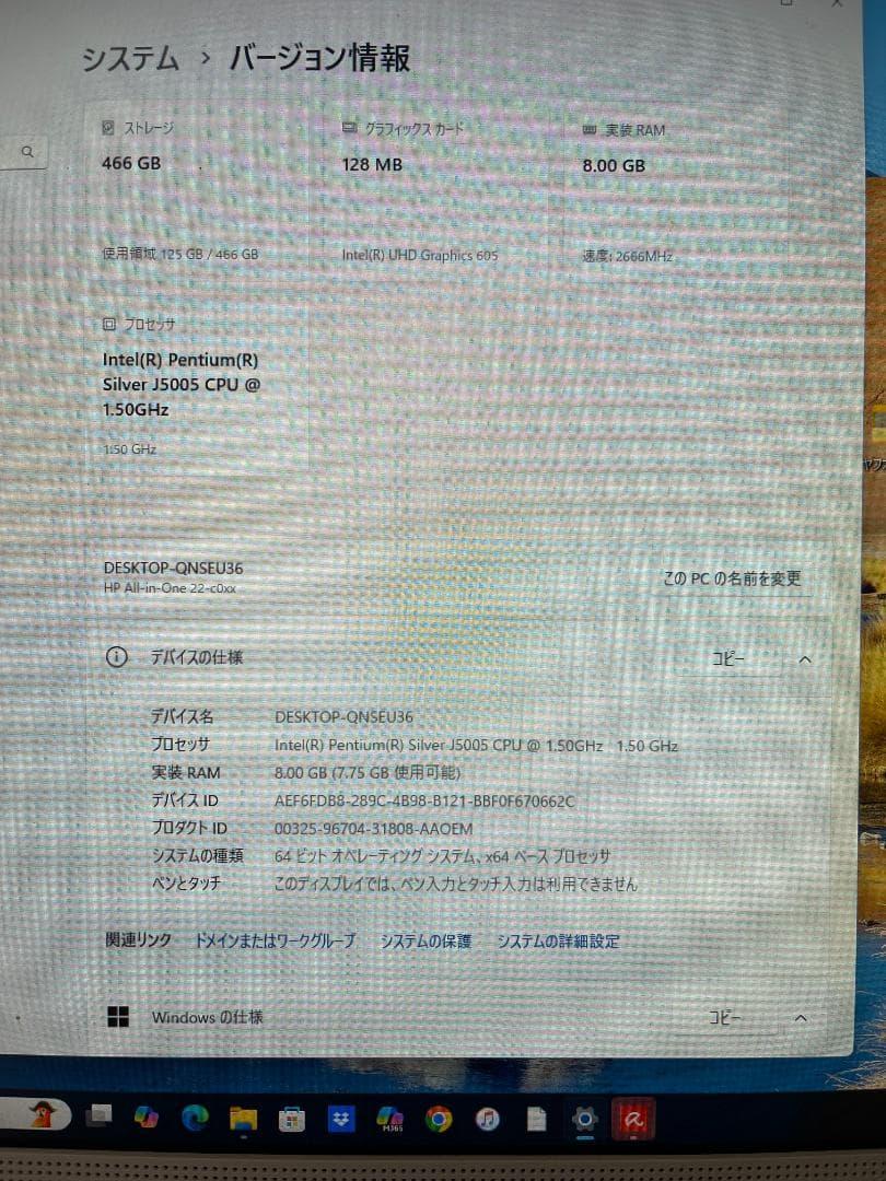 HP All-in-One 22-c0016jp ＜オフィス2019付＞