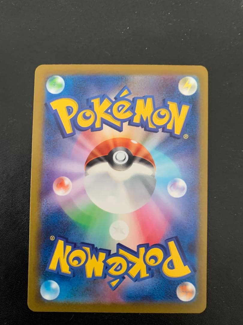 ポケモンカード リザードンex sar シャイニートレジャー