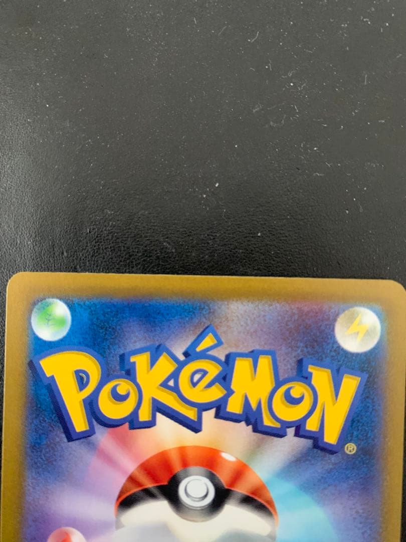 ポケモンカード リザードンex sar シャイニートレジャー