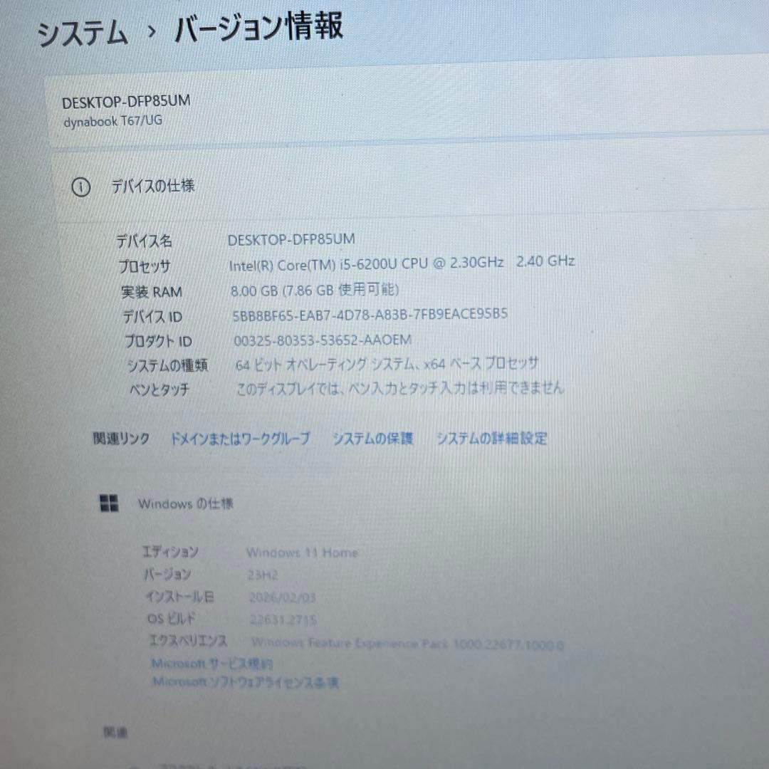 東芝 Dynabook T65/UG i5-6200U 8GB office