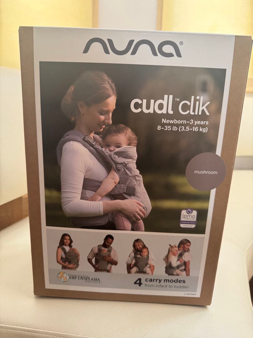 新品未使用 ヌナ カドルクリック抱っこ紐 マッシュルーム【即日発送】