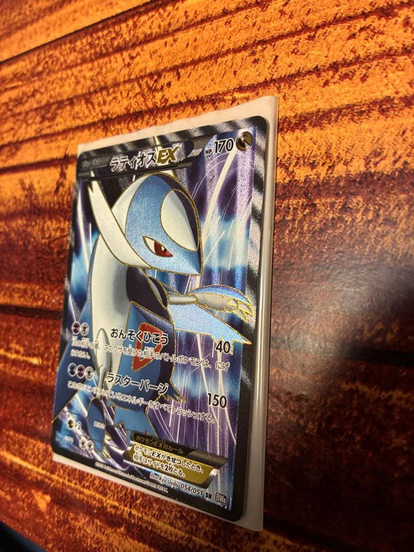 ラティオスEX SR BW8 ラセンフォース 054/051