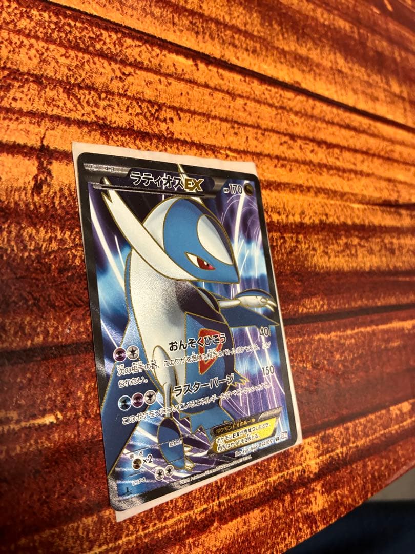 ラティオスEX SR BW8 ラセンフォース 054/051