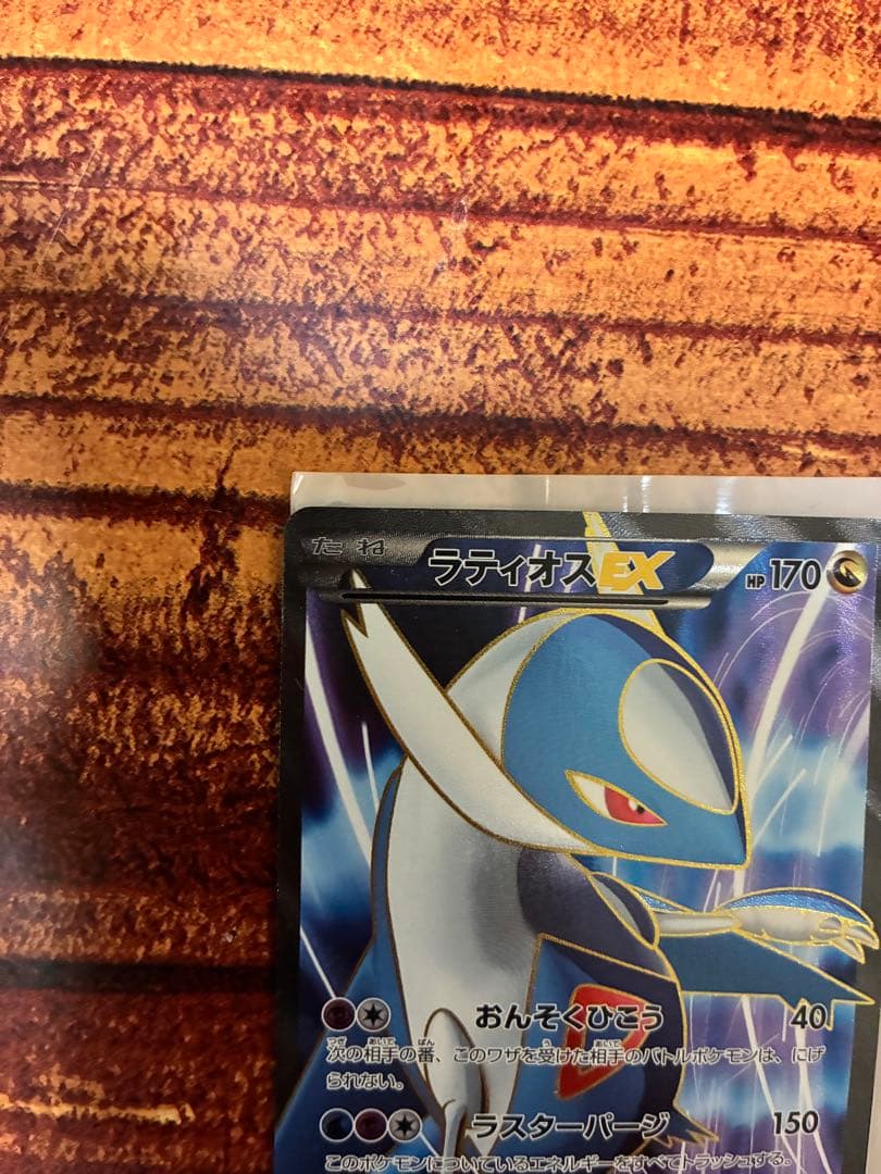 ラティオスEX SR BW8 ラセンフォース 054/051