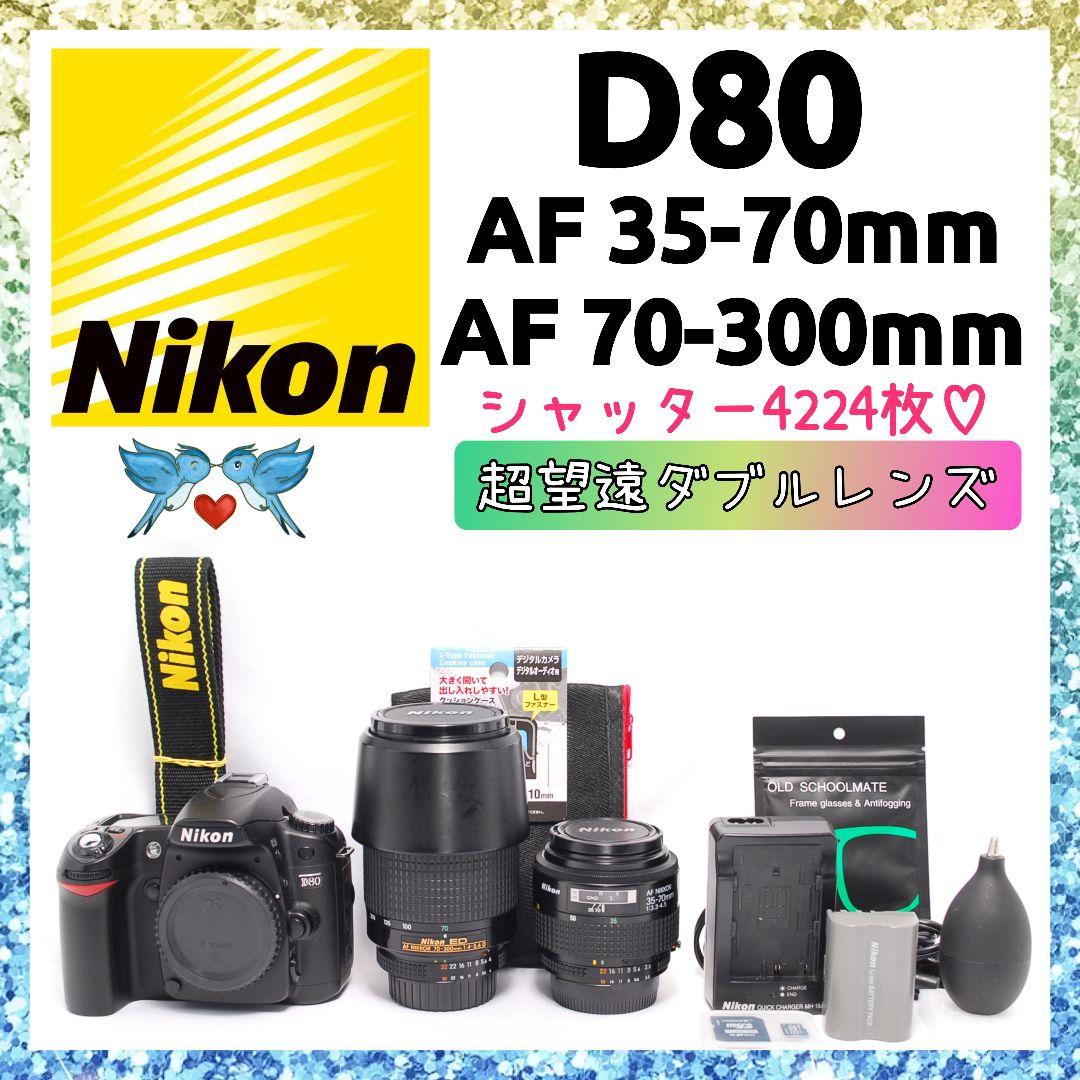 ❤即購入1000円OFF❤少ショット美ボディ ニコン D80 超望遠レンズ