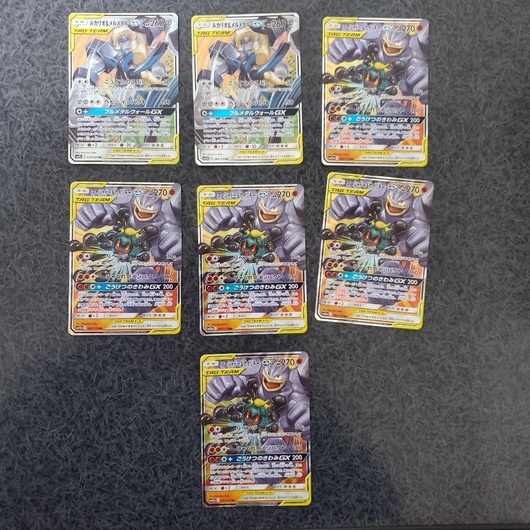 プ*可様 ポケモンカードセット サン＆ムーン GXカードまとめ売り計39枚