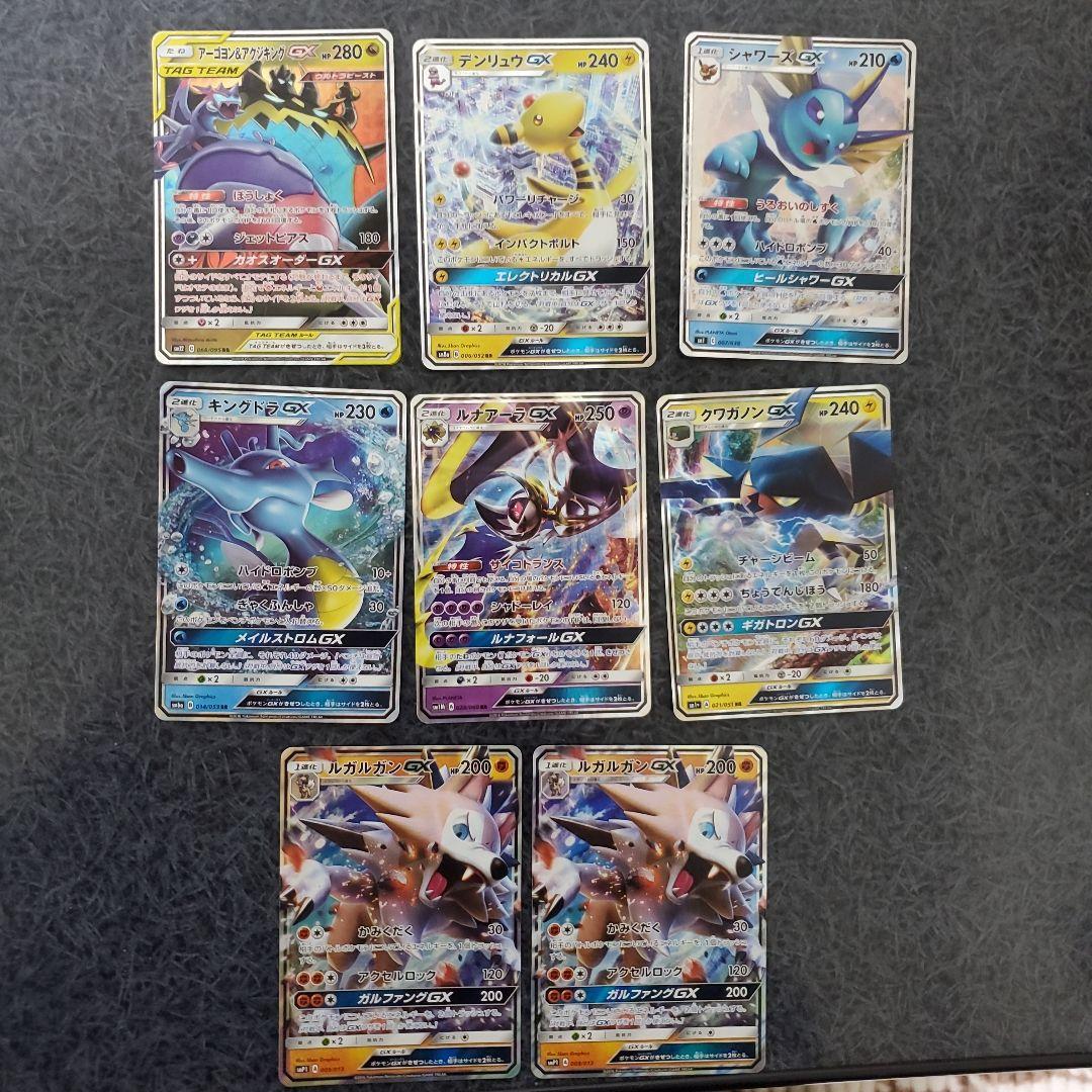 プ*可様 ポケモンカードセット サン＆ムーン GXカードまとめ売り計39枚