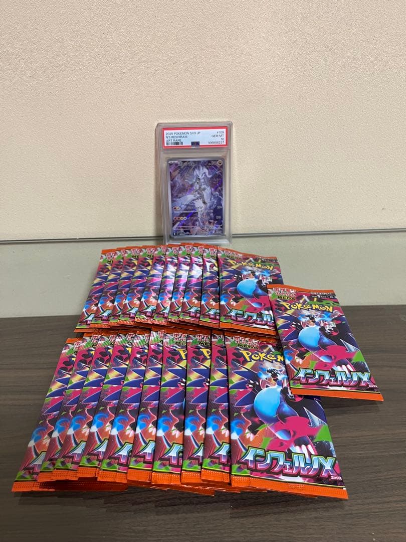 y*様 インフェルノX 未開封バラ 21P + NのレシラムAR PSA10