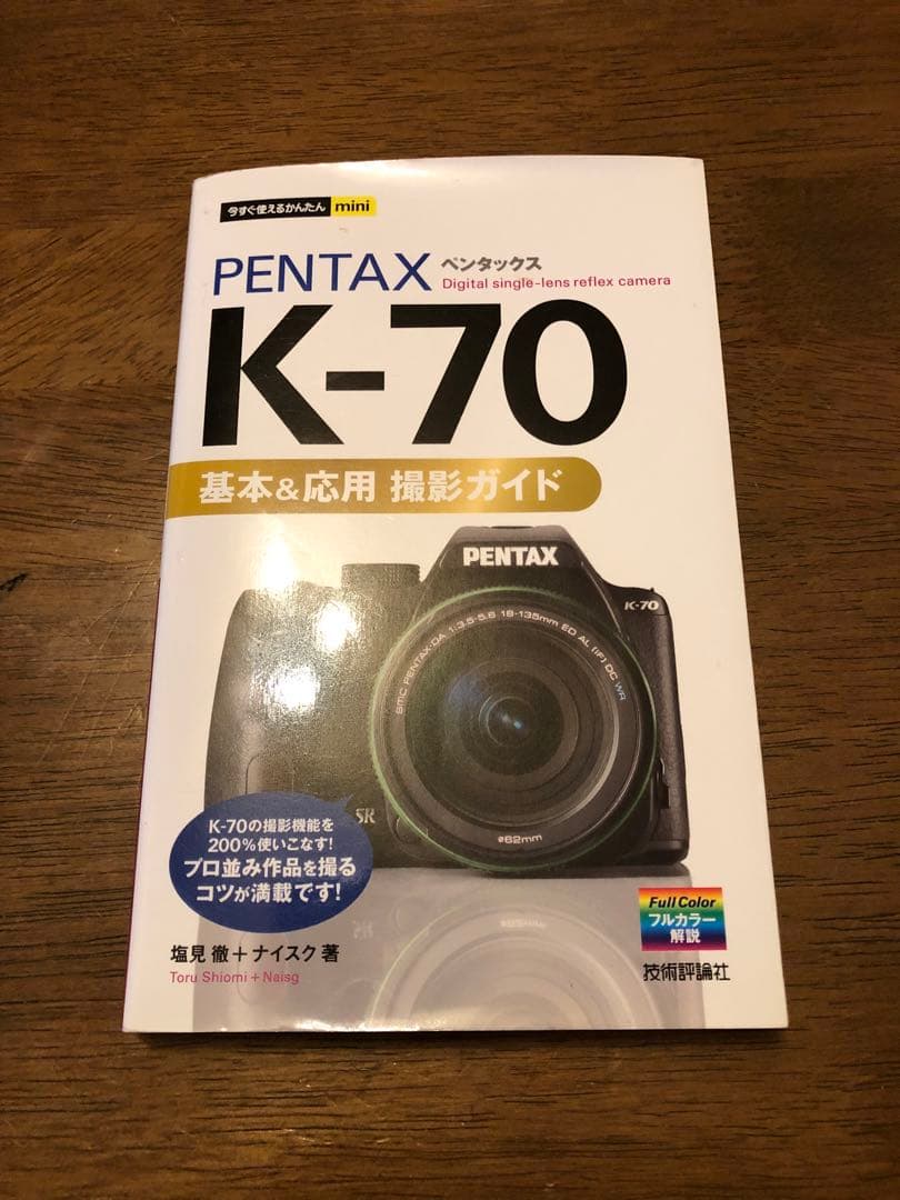 PENTAX K-70 デジタル一眼レフ レンズセット
