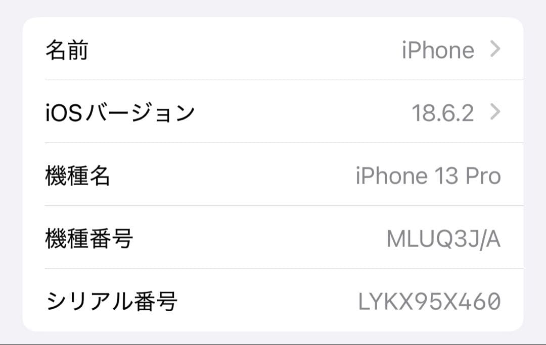 Apple iPhone 13 Pro ゴールド 本体　256GB