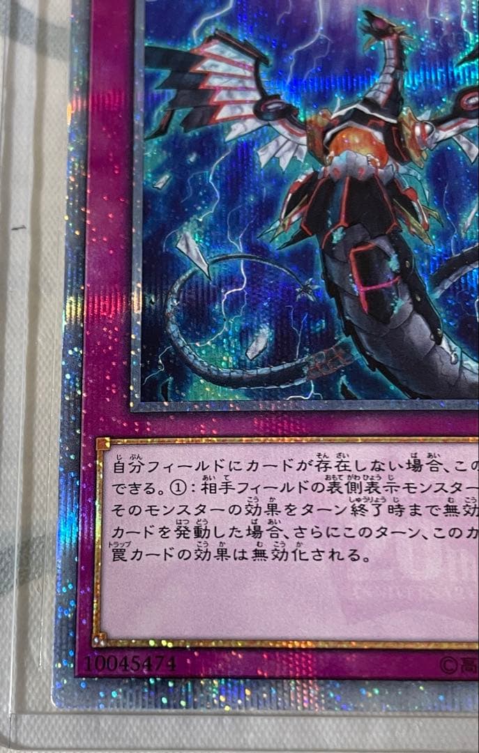 遊戯王　無限泡影　20th