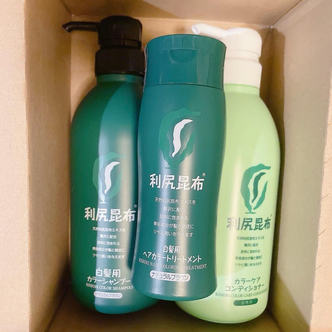 利尻昆布カラーケアコンディショナー カラーシャンプー トリートメント3本セット
