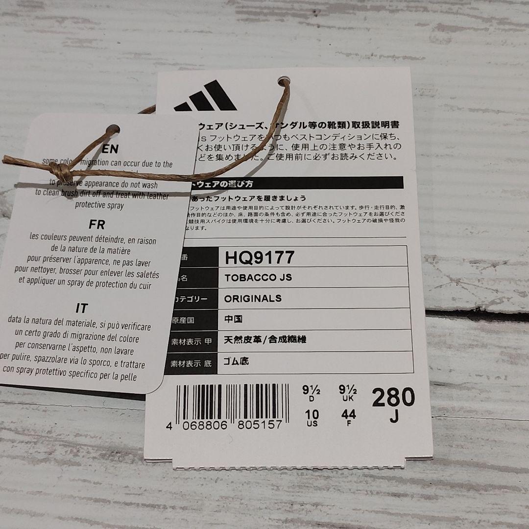 【箱・タグ付】美品 adidas TOBACCO SMU カーキ×ブラウン